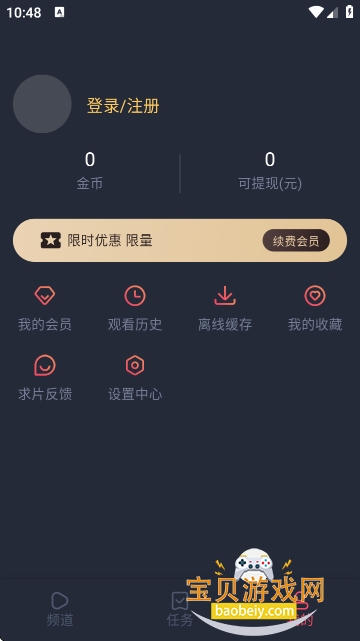 �����ݶ������°汾����v1.0.0��׿���ͼ2.