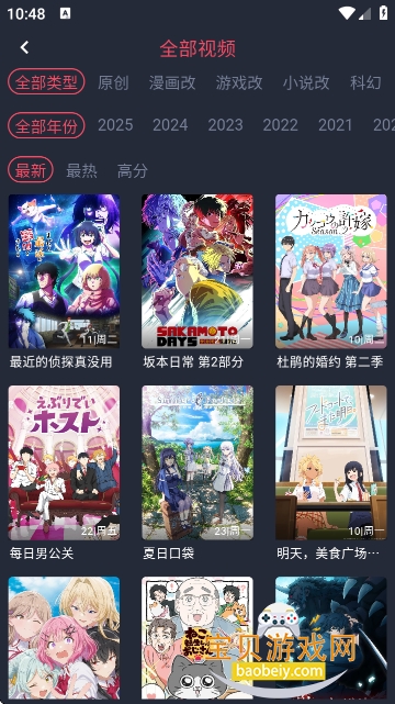 �����ݶ������°汾����v1.0.0��׿���ͼ3.