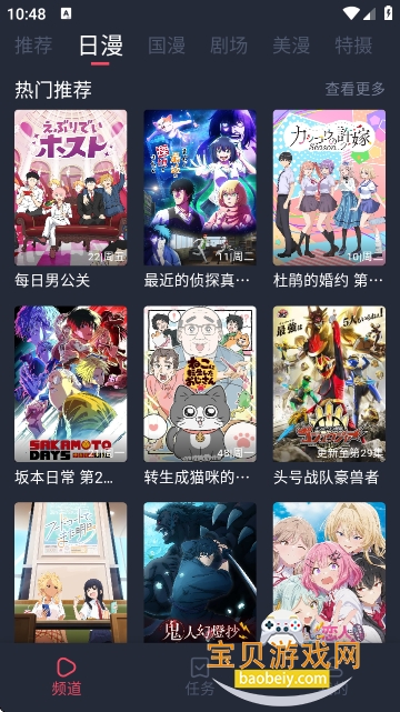 �����ݶ������°汾����v1.0.0��׿���ͼ4.