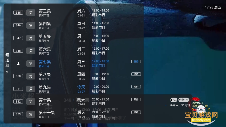 �����ڷɿ�9���Ӱ�����v1.7.7.6���°��ͼ1.