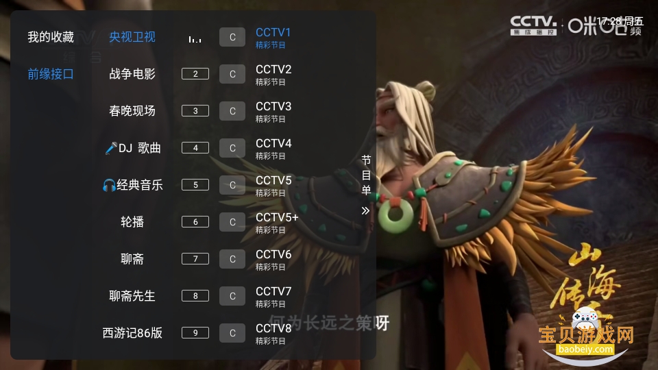 �����ڷɿ�9���Ӱ�����v1.7.7.6���°��ͼ0.