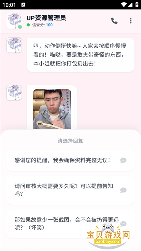 ����up����Ա��һ���ַ���app���°汾2026v7.0 ��׿���ͼ2.