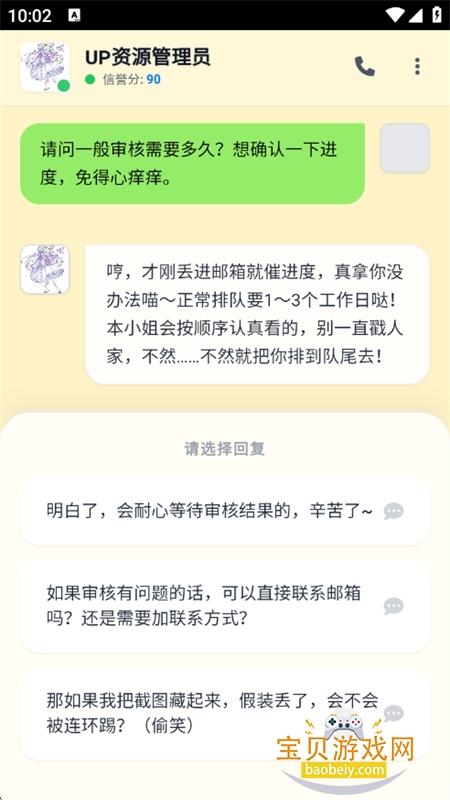 ����up����Ա��һ���ַ���app���°汾2026v7.0 ��׿���ͼ4.