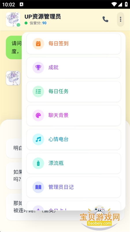 ����up����Ա��һ���ַ���app���°汾2026v7.0 ��׿���ͼ6.