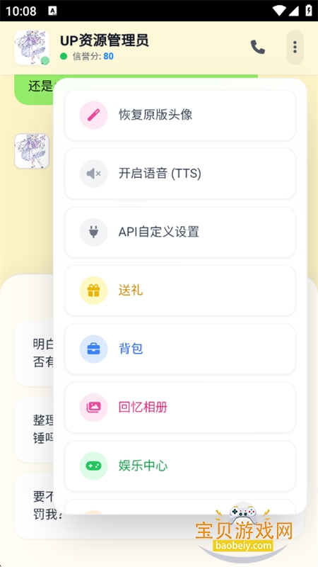 ����up����Ա��һ���ַ���app���°汾2026v7.0 ��׿���ͼ14.