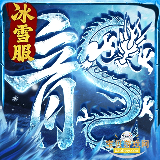 ��ѩ�߱��洫��ٷ����°�v1.0.2 �ٷ�����