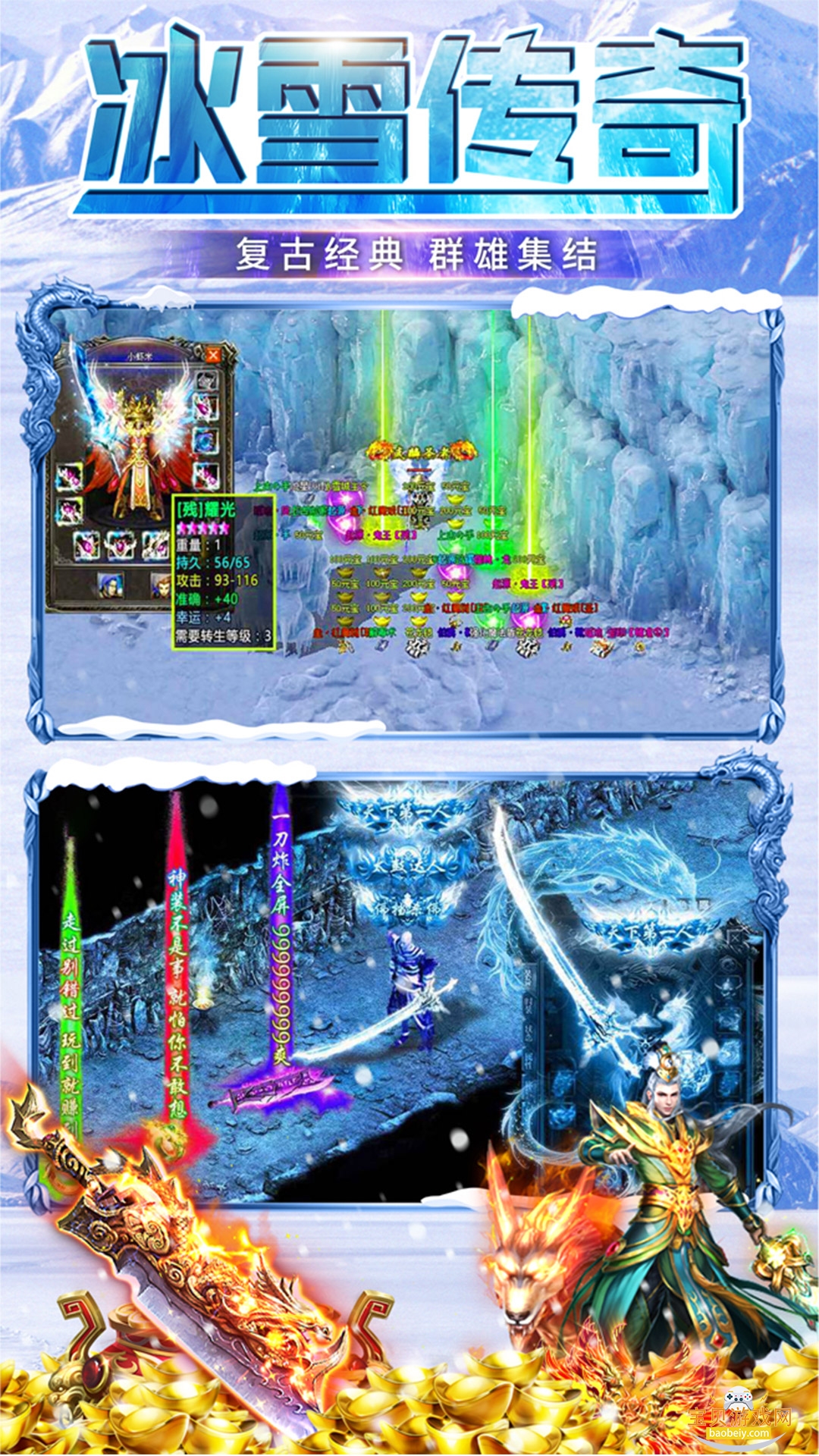 ��ѩ�߱��洫��ٷ����°�v1.0.2 �ٷ������ͼ2.