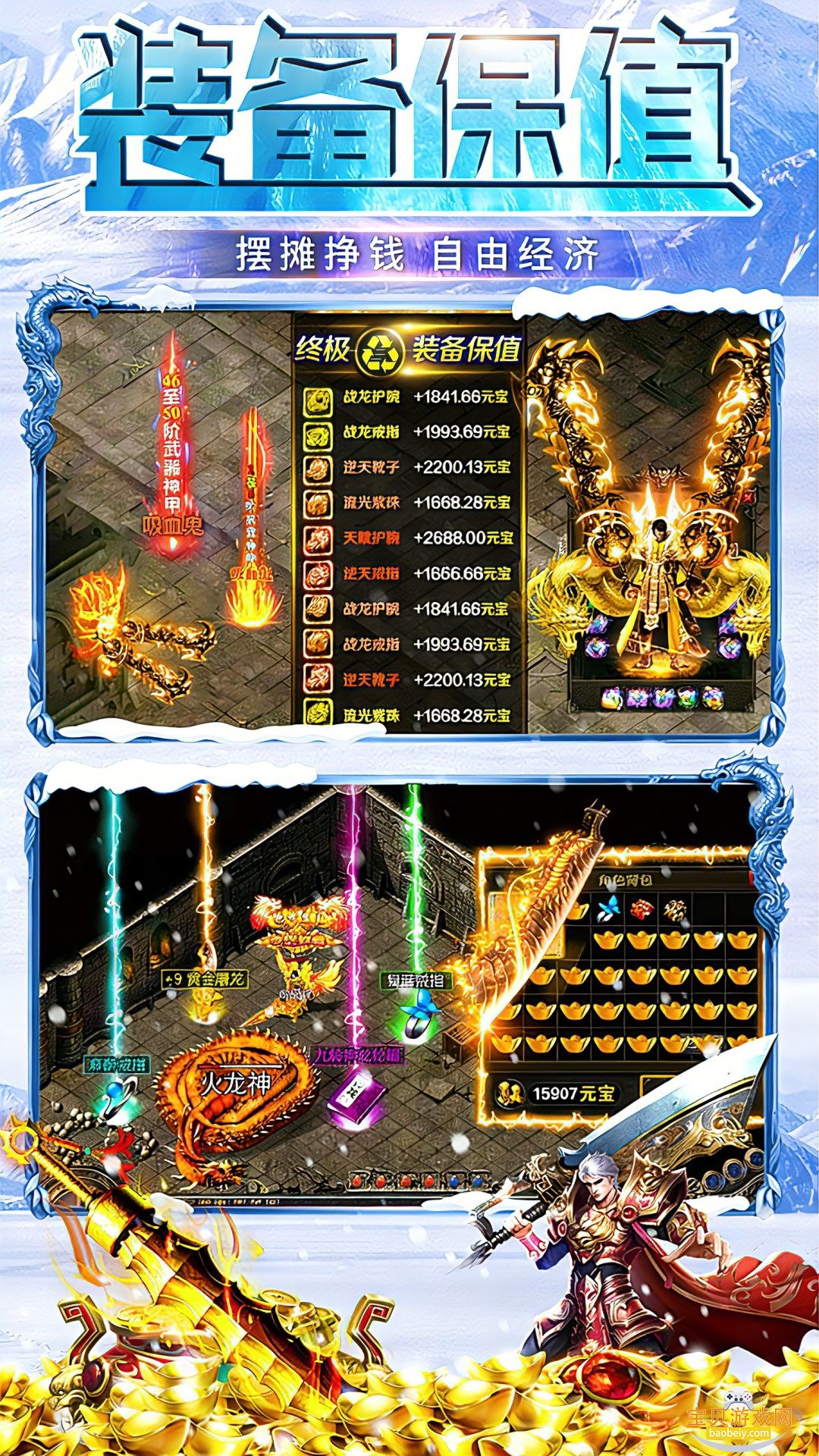 ��ѩ�߱��洫��ٷ����°�v1.0.2 �ٷ������ͼ1.