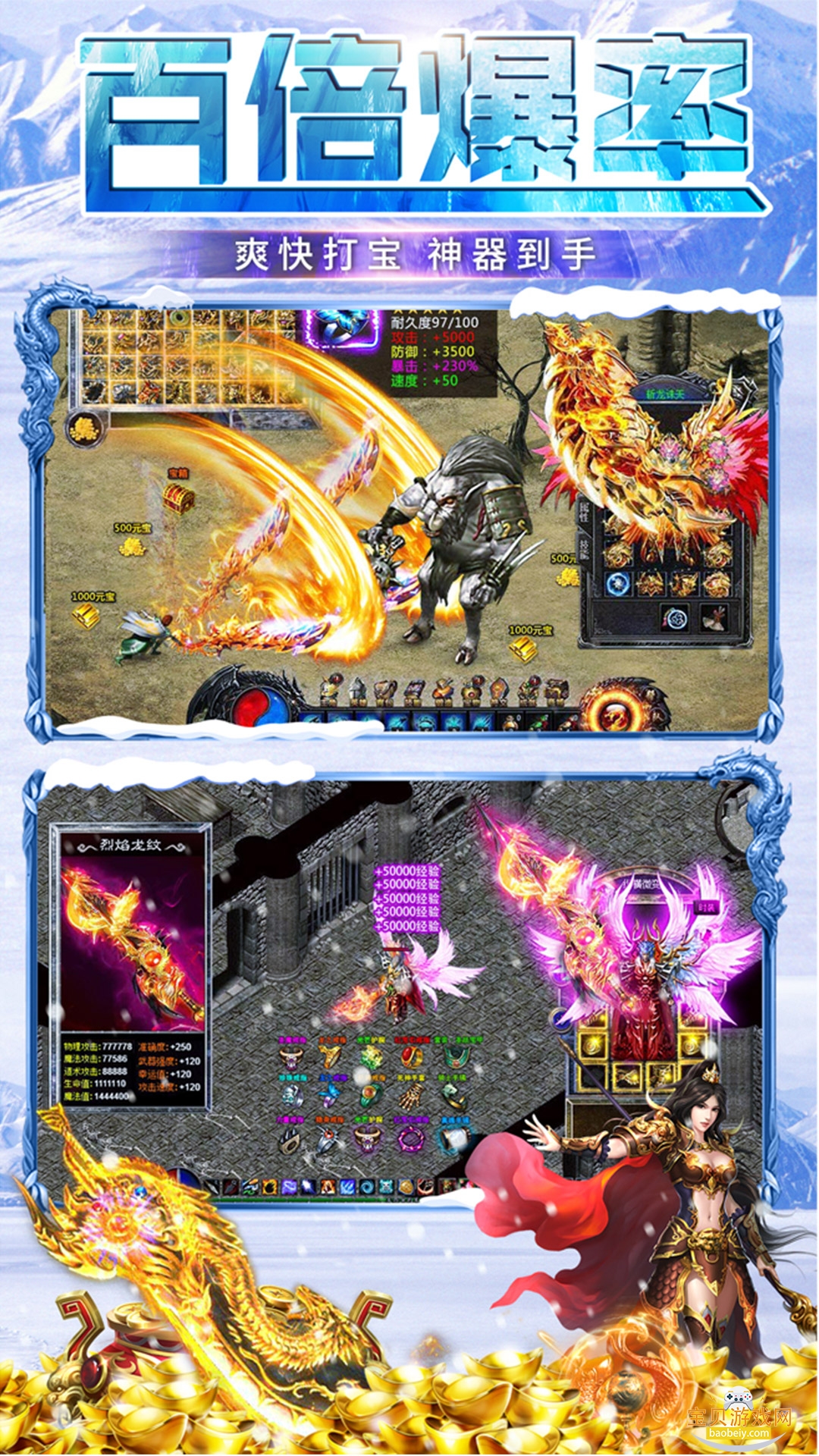 ��ѩ�߱��洫��ٷ����°�v1.0.2 �ٷ������ͼ3.