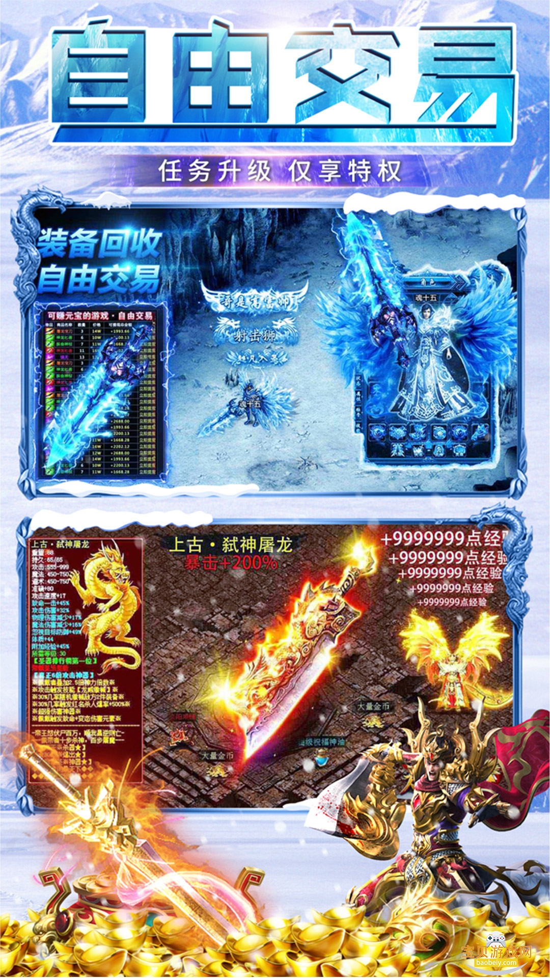 ��ѩ�߱��洫��ٷ����°�v1.0.2 �ٷ������ͼ4.