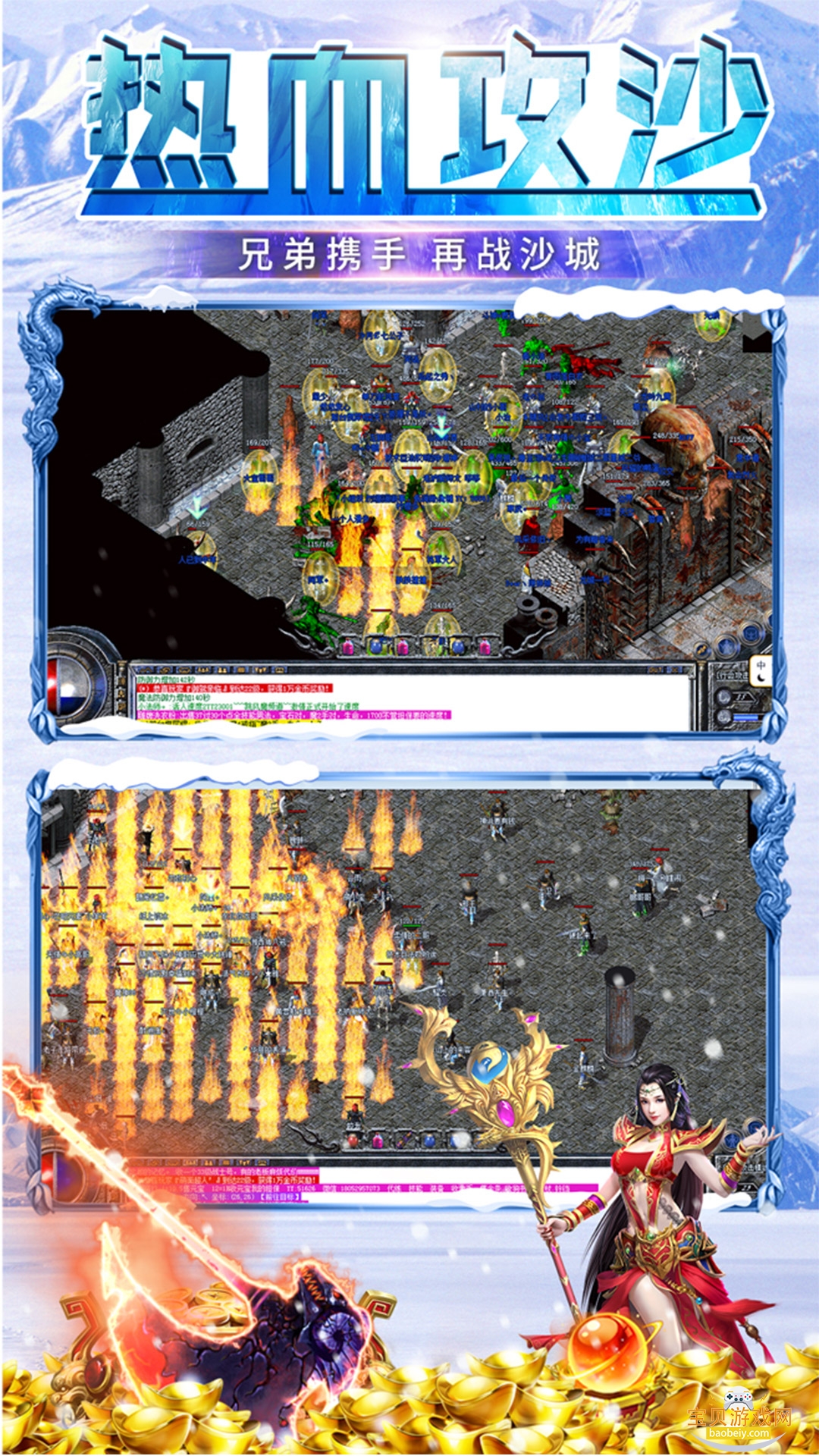 ��ѩ�߱��洫��ٷ����°�v1.0.2 �ٷ������ͼ0.