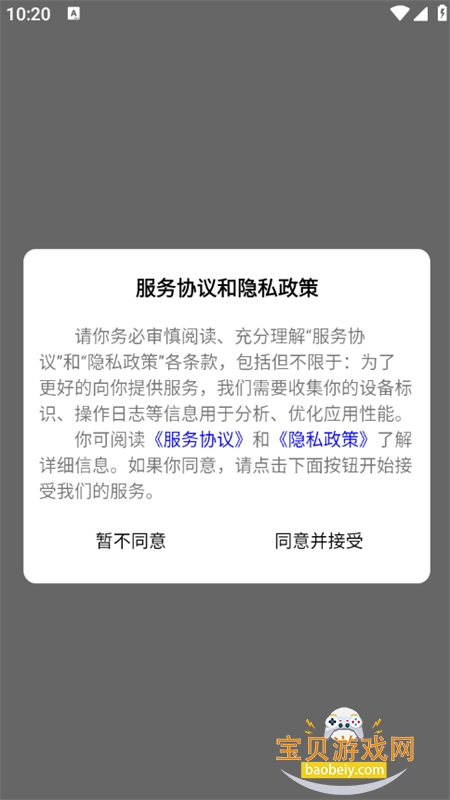 ������app�ٷ����°汾2026v1.0 ��׿���ͼ8.