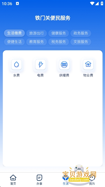 ������app�ٷ�������v1.6.0111��׿���ͼ3.