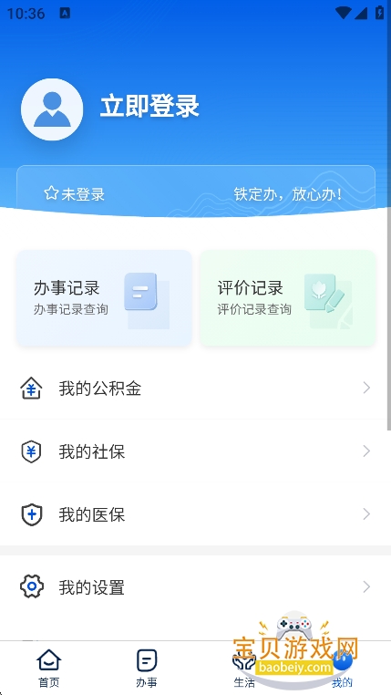 ������app�ٷ�������v1.6.0111��׿���ͼ4.