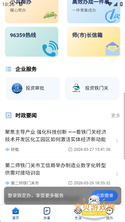 ������app�ٷ�������v1.6.0111��׿���ͼ1.