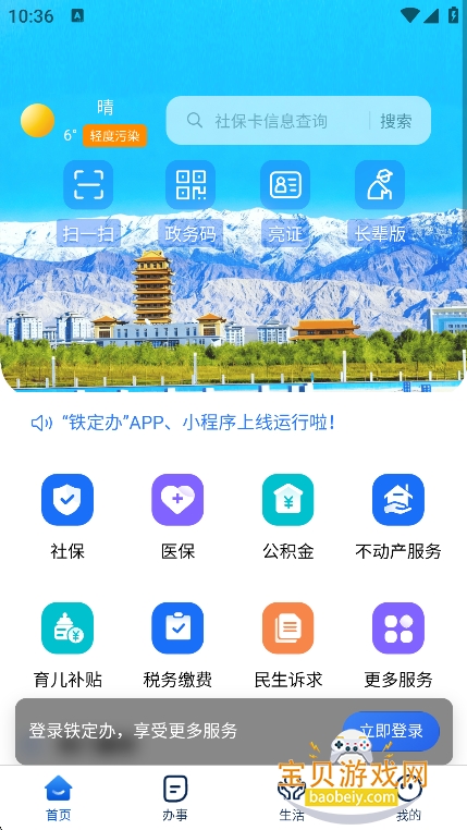 ������app�ٷ�������v1.6.0111��׿���ͼ6.