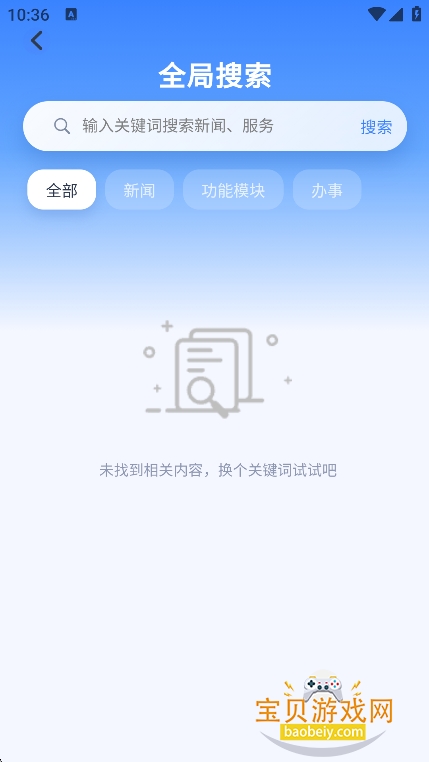 ������app�ٷ�������v1.6.0111��׿���ͼ0.