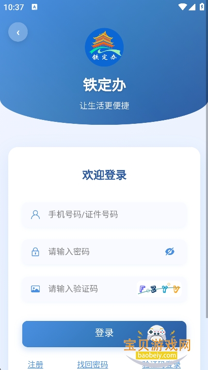 ������app�ٷ�������v1.6.0111��׿���ͼ2.