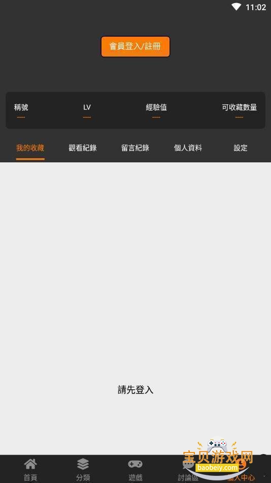 jmcomoc2���°�װ��1.7.3�汾1.7.3 ���°��ͼ0.