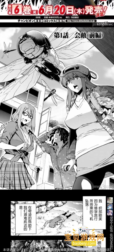 jmcomoc2���°�װ��1.7.3�汾1.7.3 ���°��ͼ2.