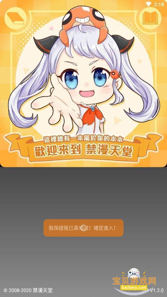 jmcomoc2���°�װ��1.7.3�汾1.7.3 ���°��ͼ1.