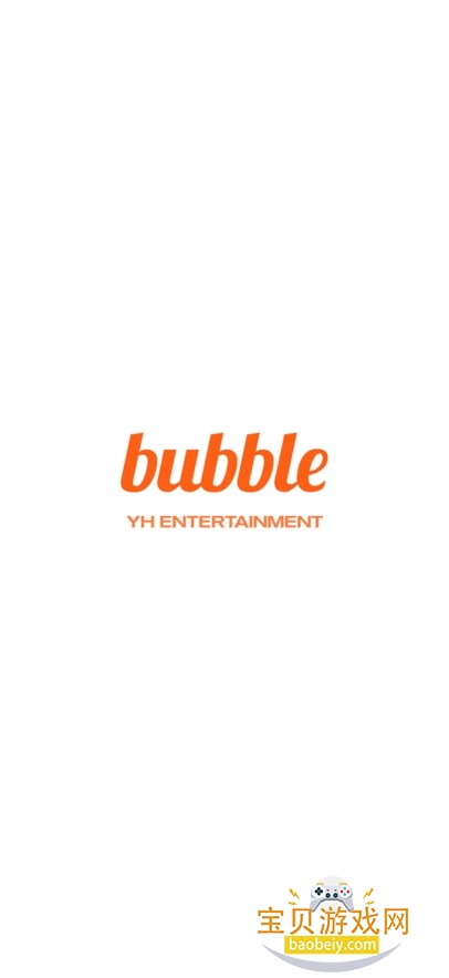 YH bubble�ٷ���������v1.0.0��׿���ͼ4.