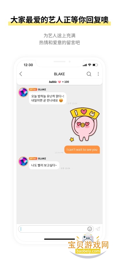 YH bubble�ٷ���������v1.0.0��׿���ͼ2.