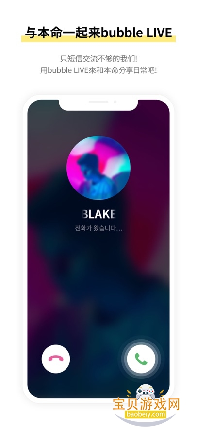 YH bubble�ٷ���������v1.0.0��׿���ͼ3.