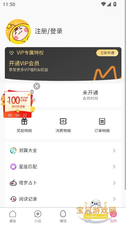 ��������������ٷ���������v5.5.24���°��ͼ4.