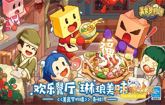 ��ʳ������MOD���ײ˵����°�����v1.20 ��׿���ͼ4.