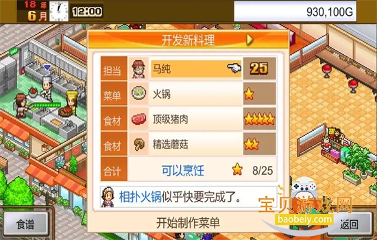 ��ʳ������MOD���ײ˵����°�����v1.20 ��׿���ͼ0.