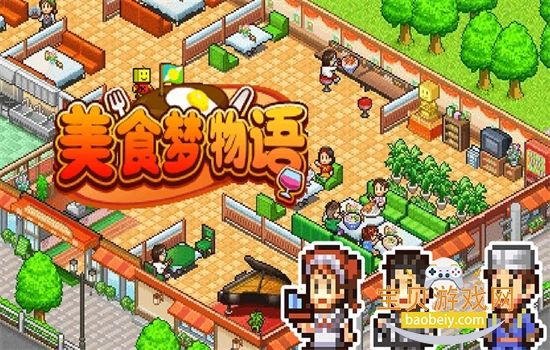 ��ʳ������MOD���ײ˵����°�����v1.20 ��׿���ͼ6.