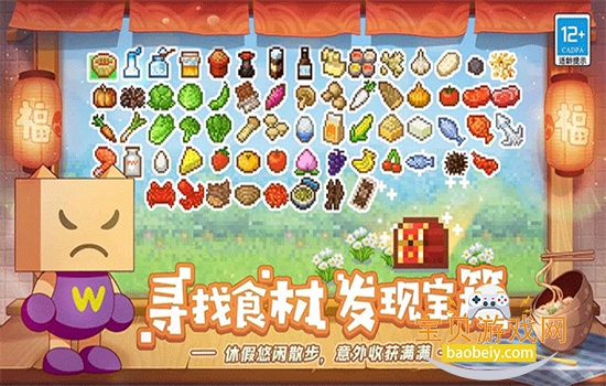 ��ʳ������MOD���ײ˵����°�����v1.20 ��׿���ͼ7.