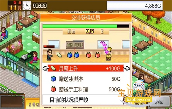 ��ʳ������MOD���ײ˵����°�����v1.20 ��׿���ͼ8.