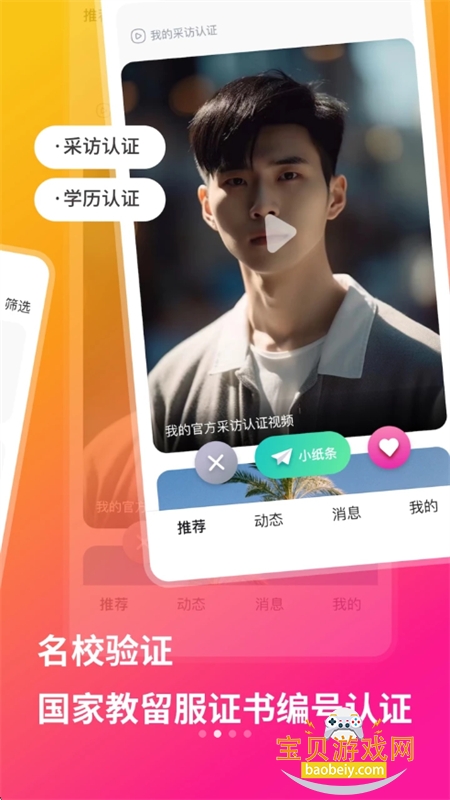 QsMatch(QS100������У����)app�ֻ���v2.7.10 ��׿���ͼ2.