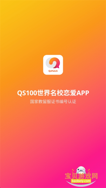 QsMatch(QS100������У����)app�ֻ���v2.7.10 ��׿���ͼ0.