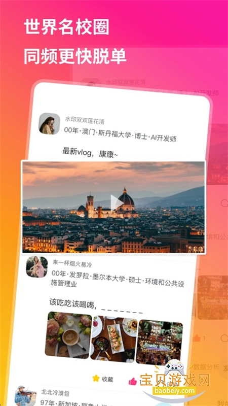 QsMatch(QS100������У����)app�ֻ���v2.7.10 ��׿���ͼ3.