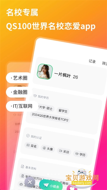 QsMatch(QS100������У����)app�ֻ���v2.7.10 ��׿���ͼ1.