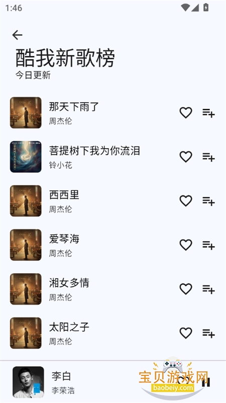 ����Music������׿�����ֻ���v1.0 ��׿���ͼ4.