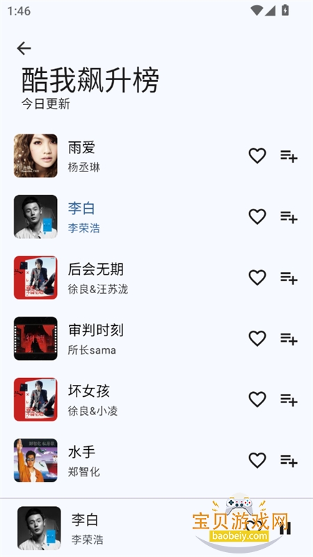 ����Music������׿�����ֻ���v1.0 ��׿���ͼ3.