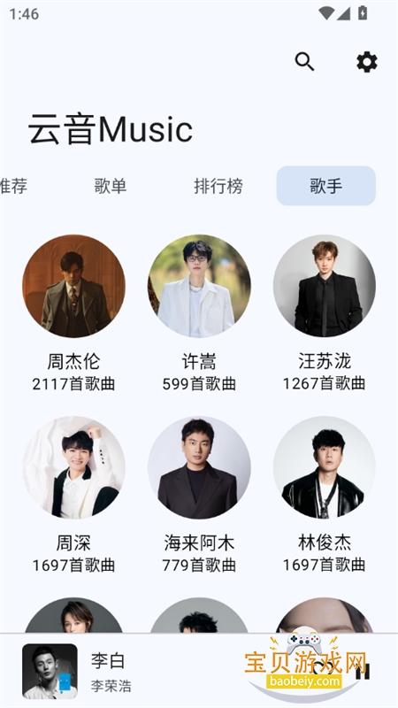 ����Music������׿�����ֻ���v1.0 ��׿���ͼ5.