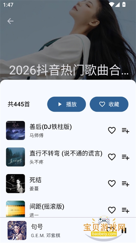 ����Music������׿�����ֻ���v1.0 ��׿���ͼ8.