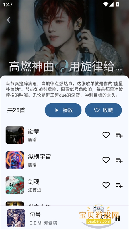 ����Music������׿�����ֻ���v1.0 ��׿���ͼ9.