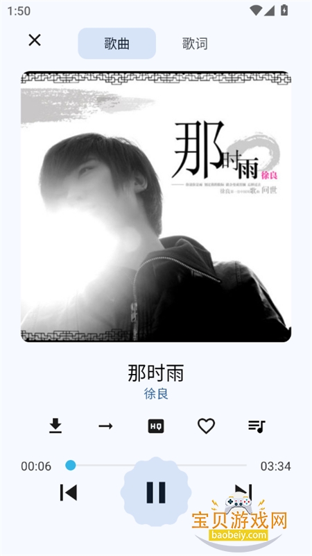 ����Music������׿�����ֻ���v1.0 ��׿���ͼ11.