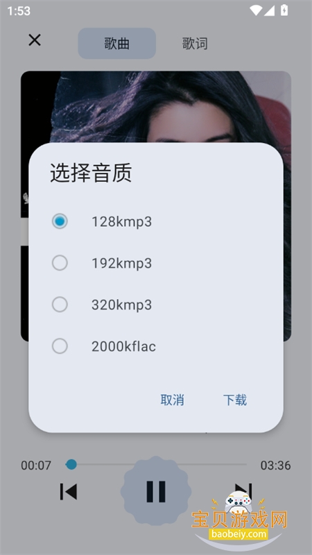 ����Music������׿�����ֻ���v1.0 ��׿���ͼ13.