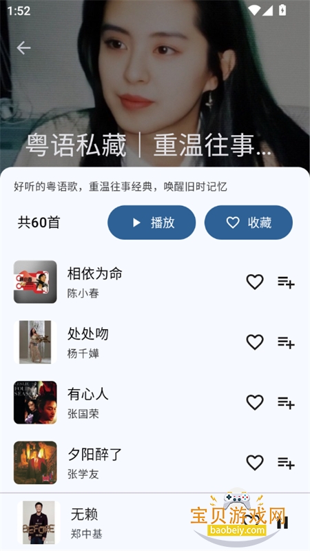 ����Music������׿�����ֻ���v1.0 ��׿���ͼ12.