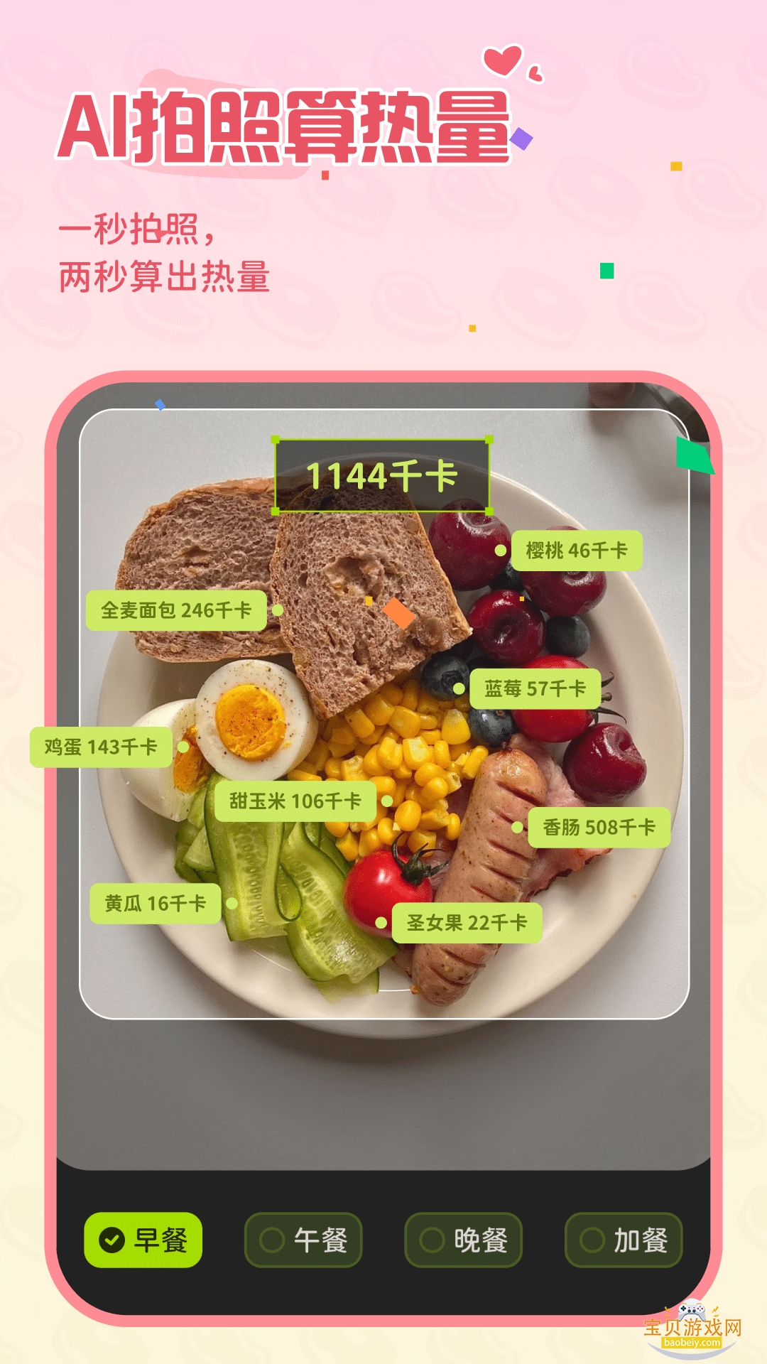 Bodii���������ֻ���v1.0.0 ��Ѱ��ͼ1.