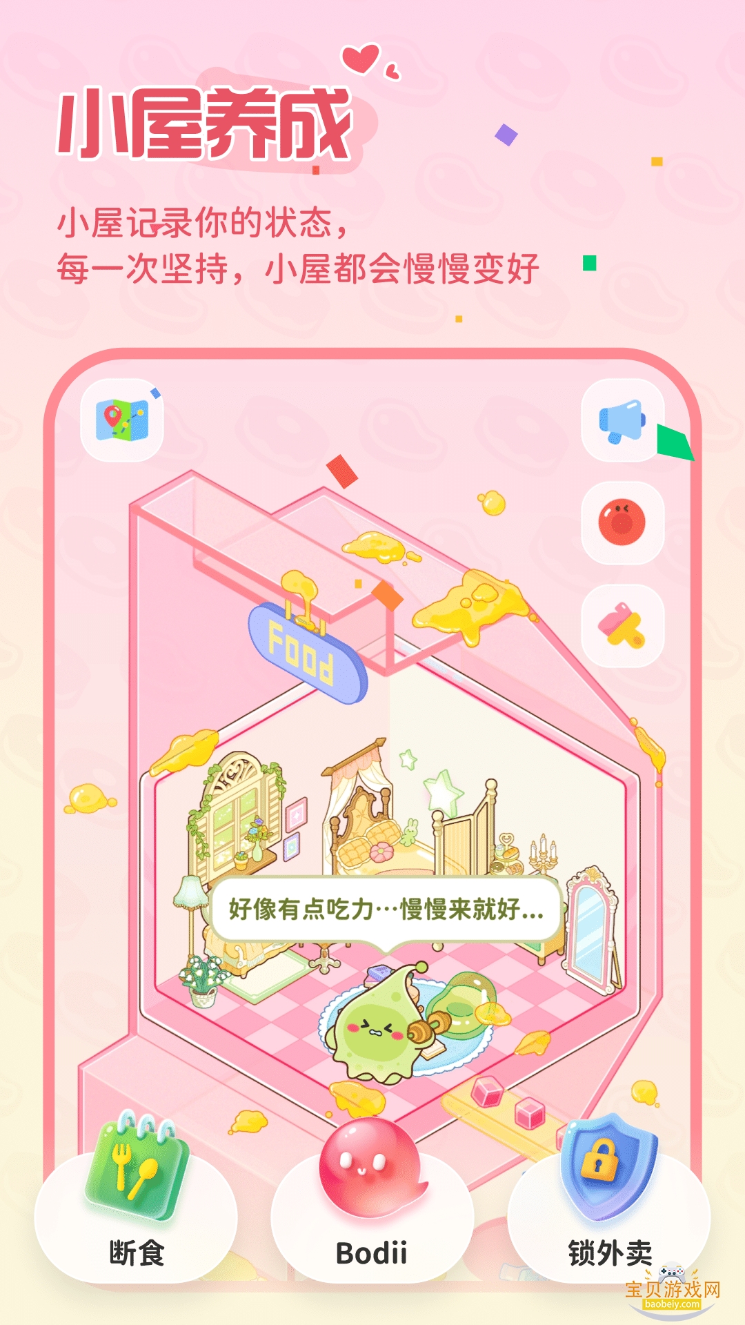 Bodii���������ֻ���v1.0.0 ��Ѱ��ͼ3.