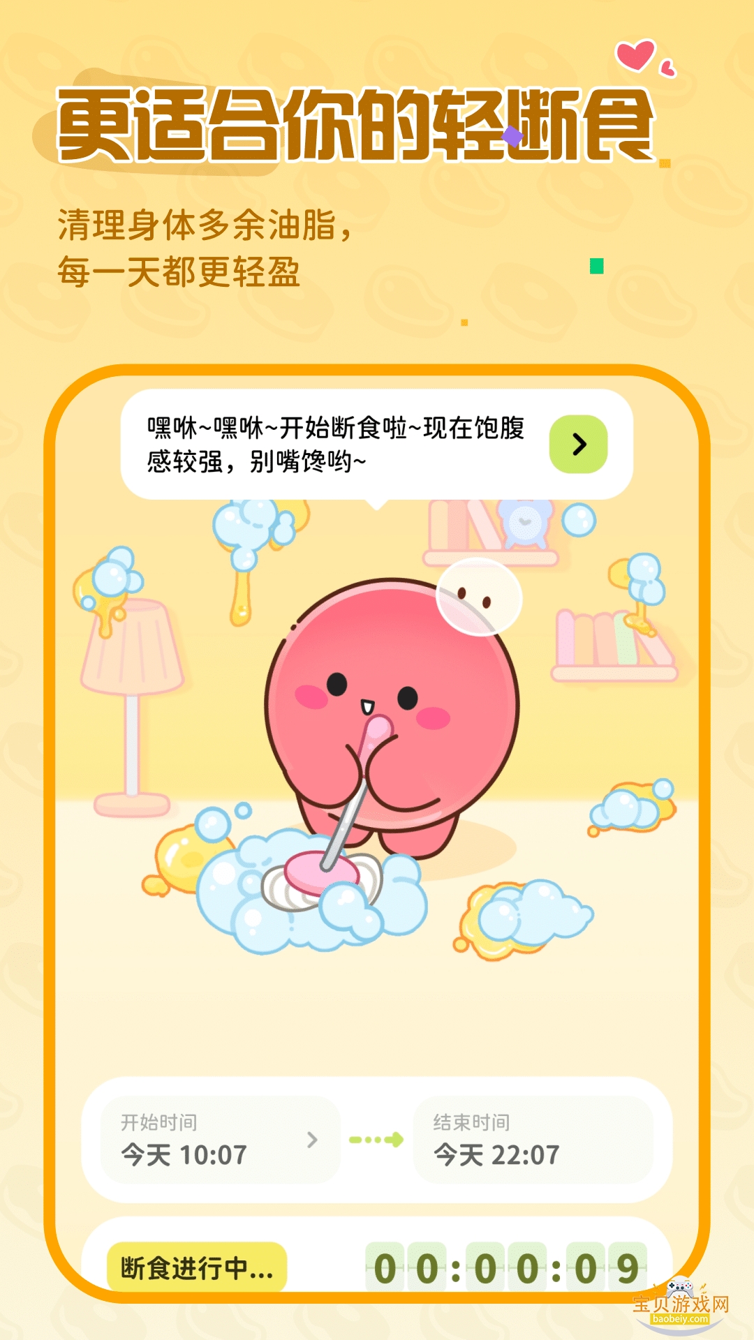 Bodii���������ֻ���v1.0.0 ��Ѱ��ͼ0.