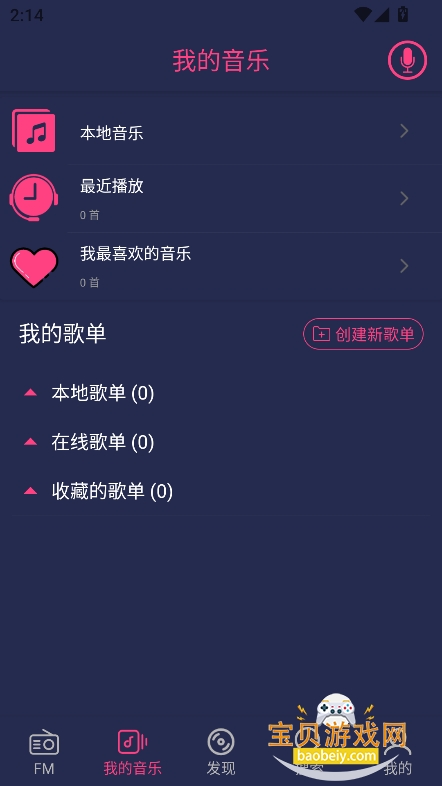 freemusic�����װ2026���°�v2.3.5�ֻ����ͼ2.